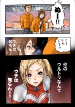 Ultra Ryona 2 page 48