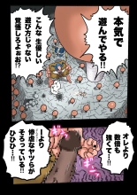 Ultra Ryona 2 page 112
