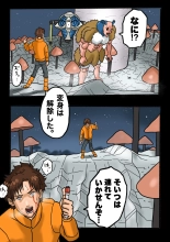 Ultra Ryona 2 page 114