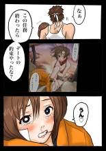 Ultra Ryona 2 page 125