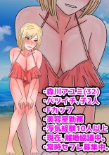 Umi de Chara Otoko ni Dakareta Hitozuma-tachi : page 3