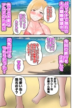 Umi de Chara Otoko ni Dakareta Hitozuma-tachi : page 7