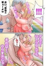 Umi de Chara Otoko ni Dakareta Hitozuma-tachi : page 13
