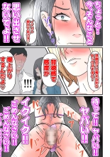 Umi de Chara Otoko ni Dakareta Hitozuma-tachi : page 37