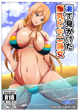 hentai A Big Breasted Woman Who I Just Happened To Find In The Ocean