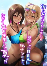 Was working at a Beach when Two Tanned Gals Seduced Me & Popped My Cherry on a Sweaty Summer Day : page 1