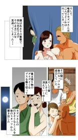 Umi no Ie NTR ~Akuyuu ni Urareta Kanojo~ : page 45