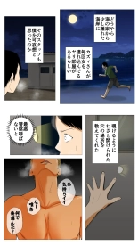 Umi no Ie NTR ~Akuyuu ni Urareta Kanojo~ : page 46