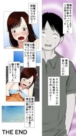 Umi no Ie NTR ~Akuyuu ni Urareta Kanojo~ : page 94