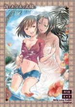 Umi to Anata to Taiyou to | La mer, toi et le soleil page 1