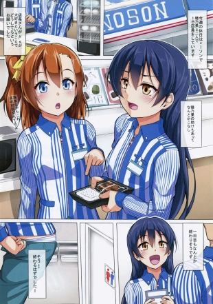 hentai love live