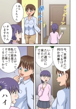 Unchi Biyori : page 1
