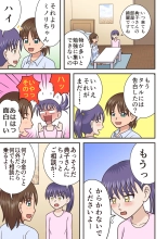 Unchi Biyori : page 3