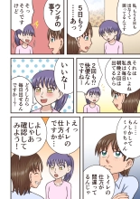 Unchi Biyori : page 4
