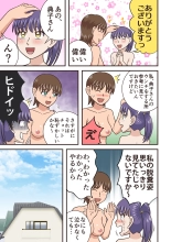 Unchi Biyori : page 11