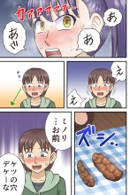 Unchi Biyori : page 17