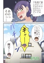 Unchi Biyori : page 18