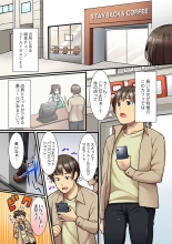 Ura Menu wa Sex desu!? ~ Maiasa Au Kawaii Cafe Tenin to Yareru Himitsu no Aikotoba 1 : page 3