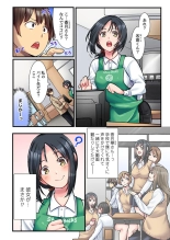 Ura Menu wa Sex desu!? ~ Maiasa Au Kawaii Cafe Tenin to Yareru Himitsu no Aikotoba 1 : page 4