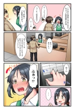 Ura Menu wa Sex desu!? ~ Maiasa Au Kawaii Cafe Tenin to Yareru Himitsu no Aikotoba 1 : page 5