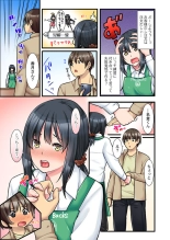 Ura Menu wa Sex desu!? ~ Maiasa Au Kawaii Cafe Tenin to Yareru Himitsu no Aikotoba 1 : page 7