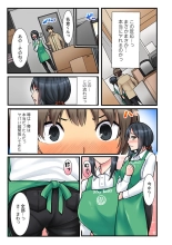 Ura Menu wa Sex desu!? ~ Maiasa Au Kawaii Cafe Tenin to Yareru Himitsu no Aikotoba 1 : page 8