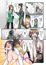 Ura Menu wa Sex desu!? ~ Maiasa Au Kawaii Cafe Tenin to Yareru Himitsu no Aikotoba 1 : page 19