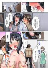 Ura Menu wa Sex desu!? ~ Maiasa Au Kawaii Cafe Tenin to Yareru Himitsu no Aikotoba 1 : page 26