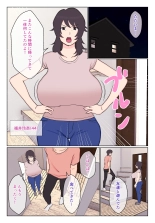 Uraaka Joshi ga Kaa-chan datta Ken : page 2