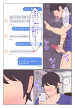 Uraaka Joshi ga Kaa-chan datta Ken : page 8