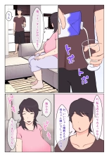 Uraaka Joshi ga Kaa-chan datta Ken : page 11