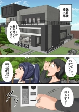 Urenai Doujin-sakka ga Oote ni Jibun no Tsuma o Netorasete SEFURE ni Otosu made : page 11