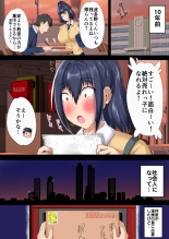 Urenai Doujin-sakka ga Oote ni Jibun no Tsuma o Netorasete SEFURE ni Otosu made : page 35