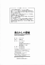 Uruwashi no Wife Ch.2-5 page 122