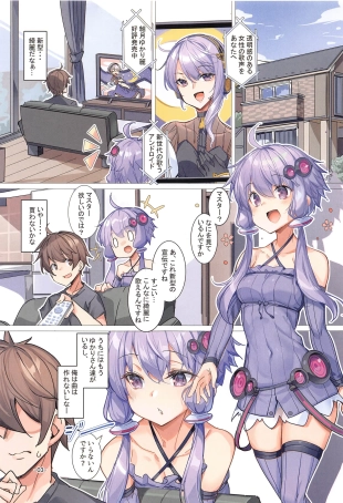hentai voiceroid