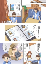 Ushimusume Cafe : page 5