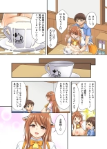 Ushimusume Cafe : page 17