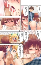 Ushimusume Kissa 6 : page 16