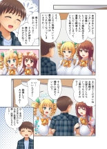 Ushimusume Kissa 6 : page 19
