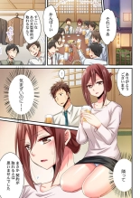 Uso, Watashi Ima Ikasareteru… ～ Hima Nashi Joshi, Hatsu Deisui Nochi Muboubi Taimu 1-4 : page 90