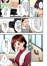 Uta no Onee-san Datte H Shitai ~Konnakao, TV no Mae Minna ni wa Miserarenai yo... 26-28 : page 61