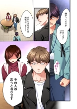 Uta no Onee-san Datte H Shitai ~Konnakao, TV no Mae Minna ni wa Miserarenai yo... 26-28 : page 67
