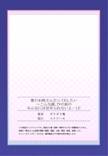 Uta no Oneesan Datte H Shitai ~Konnakao, TV no Mae Minna ni wa Miserarenai yo... 01-16 : page 27