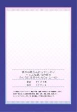 Uta no Oneesan Datte H Shitai ~Konnakao, TV no Mae Minna ni wa Miserarenai yo... 01-16 : page 83