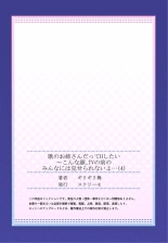 Uta no Oneesan Datte H Shitai ~Konnakao, TV no Mae Minna ni wa Miserarenai yo... 01-16 : page 111