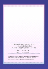 Uta no Oneesan Datte H Shitai ~Konnakao, TV no Mae Minna ni wa Miserarenai yo... 01-16 : page 167