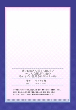 Uta no Oneesan Datte H Shitai ~Konnakao, TV no Mae Minna ni wa Miserarenai yo... 01-16 : page 253