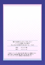 Uta no Oneesan Datte H Shitai ~Konnakao, TV no Mae Minna ni wa Miserarenai yo... 01-16 : page 313