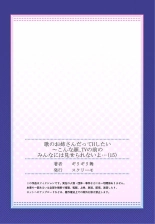 Uta no Oneesan Datte H Shitai ~Konnakao, TV no Mae Minna ni wa Miserarenai yo... 01-16 : page 433