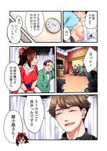 Uta no Oneesan Datte H Shitai ~Konnakao, TV no Mae Minna ni wa Miserarenai yo... 19 : page 23